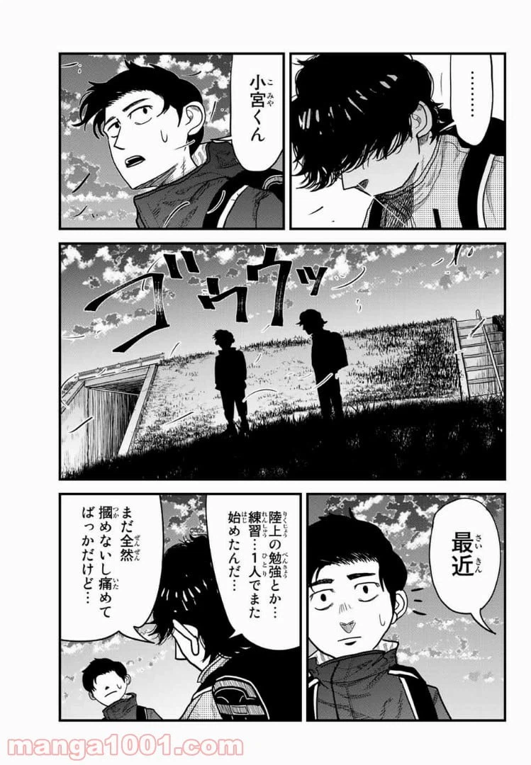 ページ 13 — 第3話