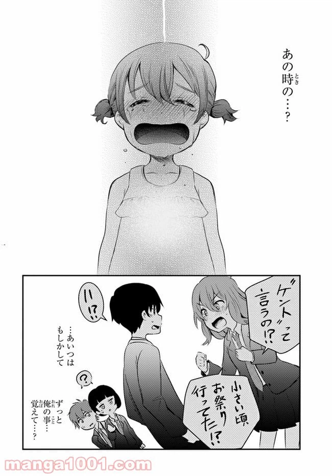 ページ 26 — 第8話