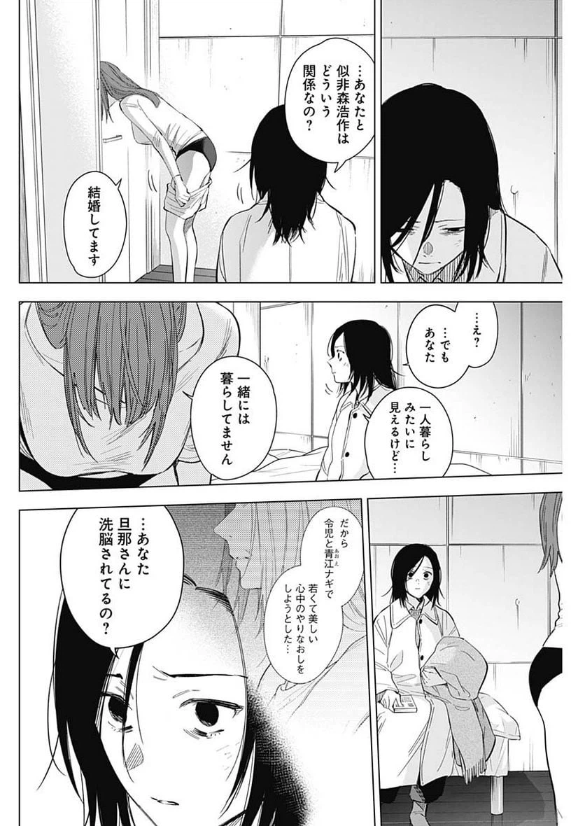 ページ 6 — 第135話