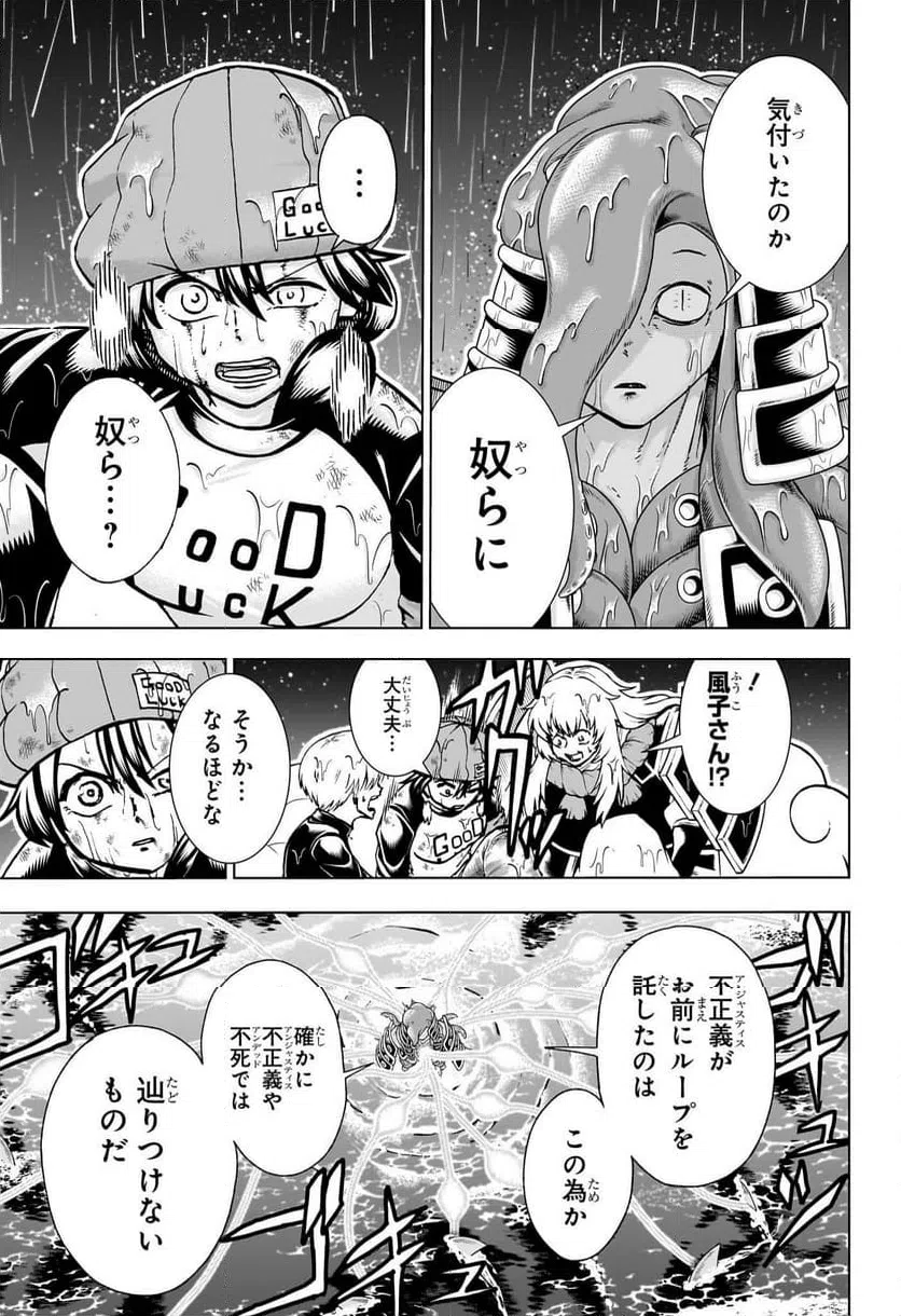 ページ 3 — 第197話