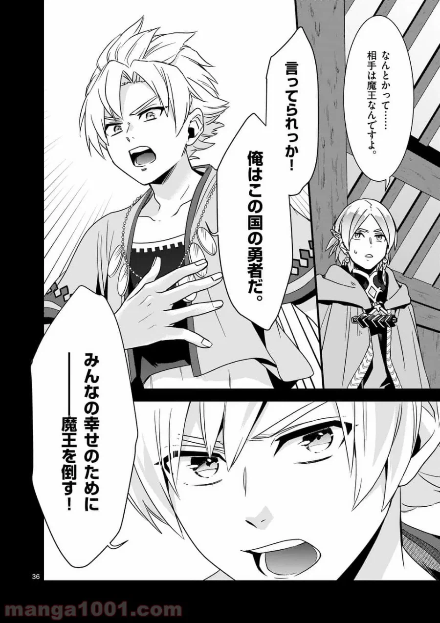 ページ 19 — 第3.2話