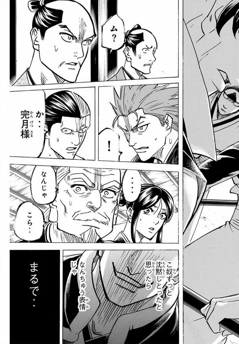 ページ 5 — 第297話