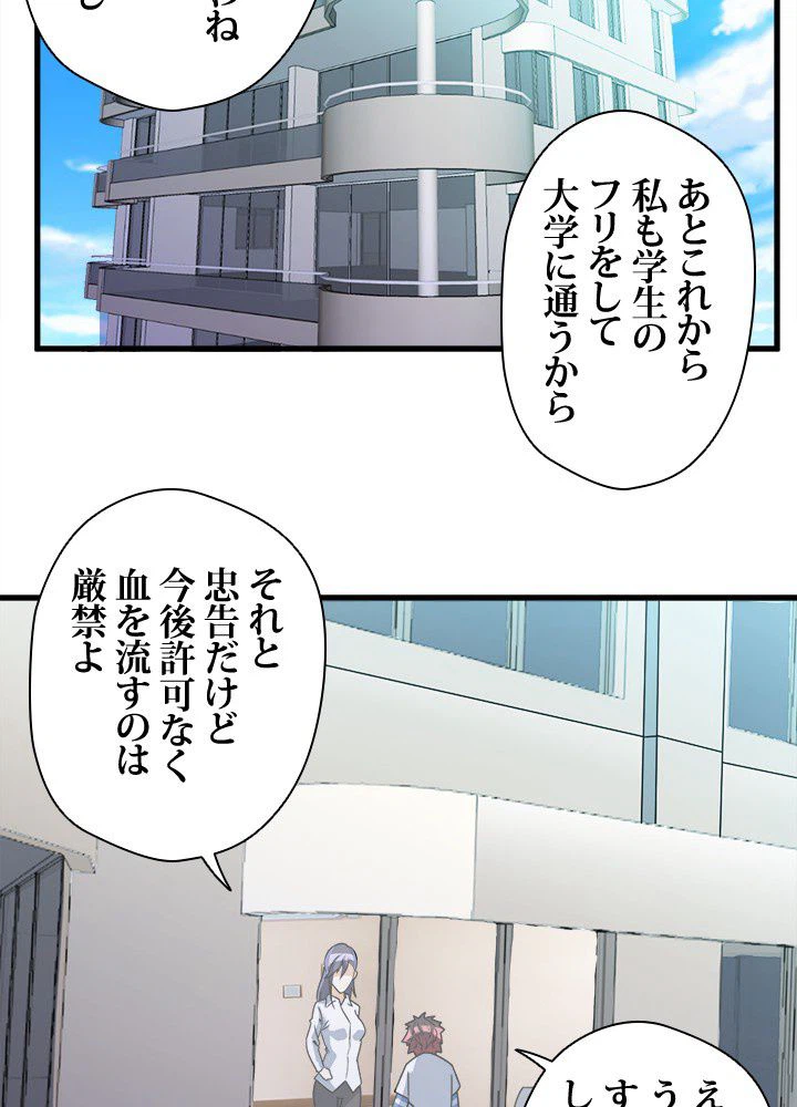 ページ 4 — 第7話