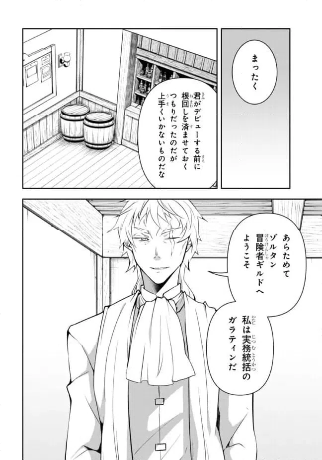 ページ 16 — 第17話
