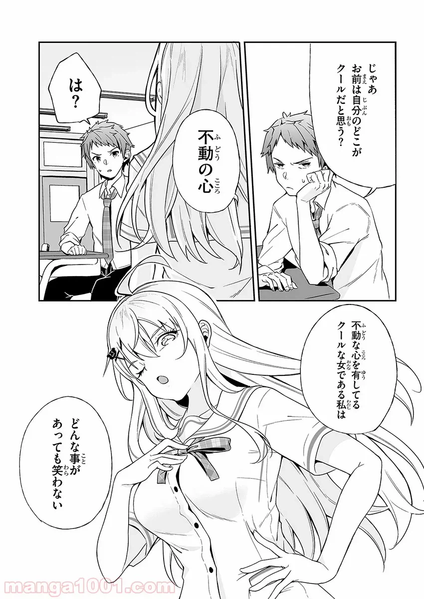ページ 17 — 第1話