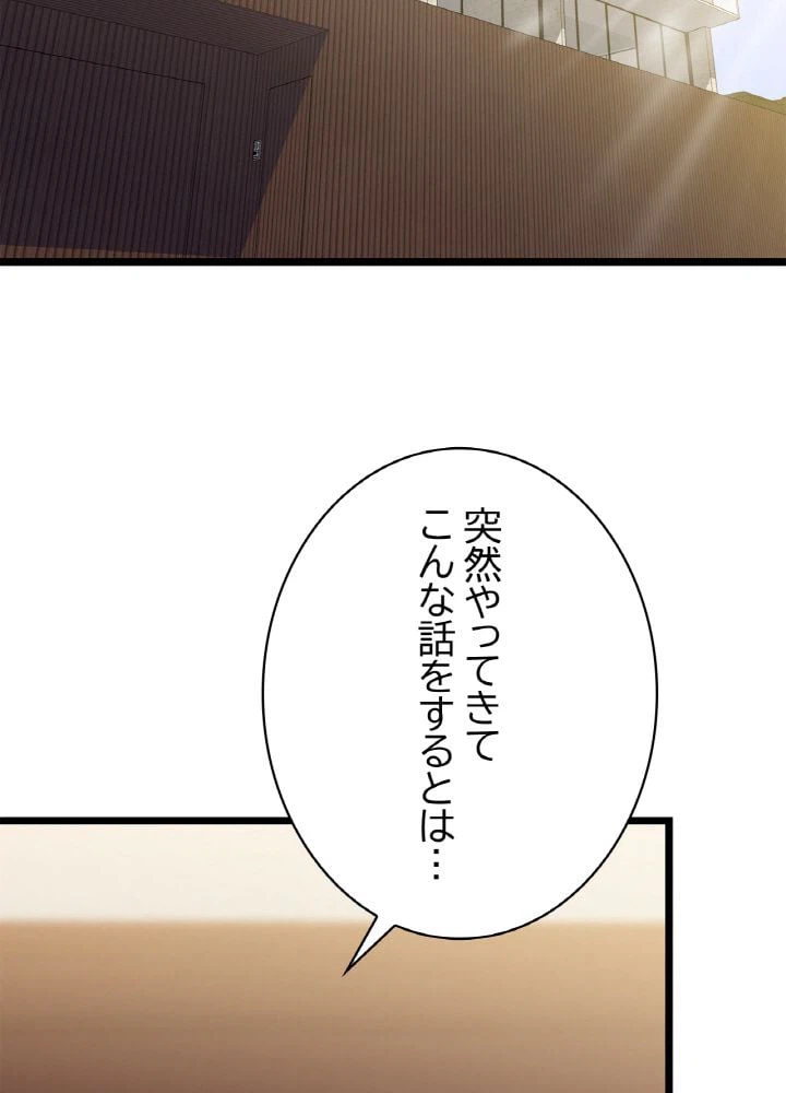 ページ 3 — 第101話
