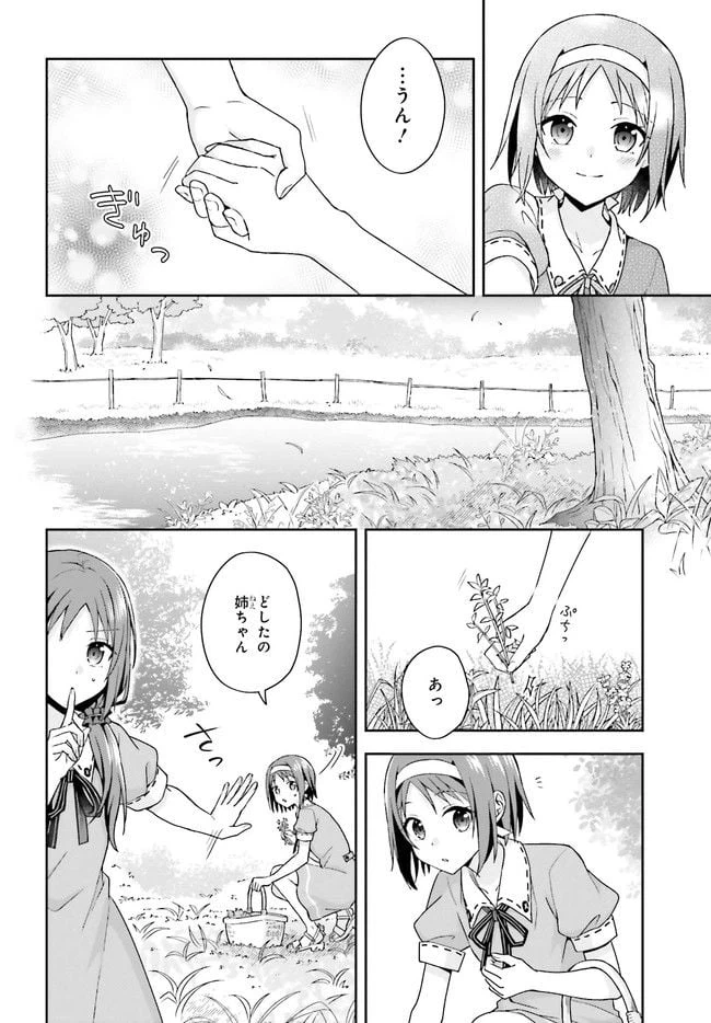 ページ 14 — 第1話