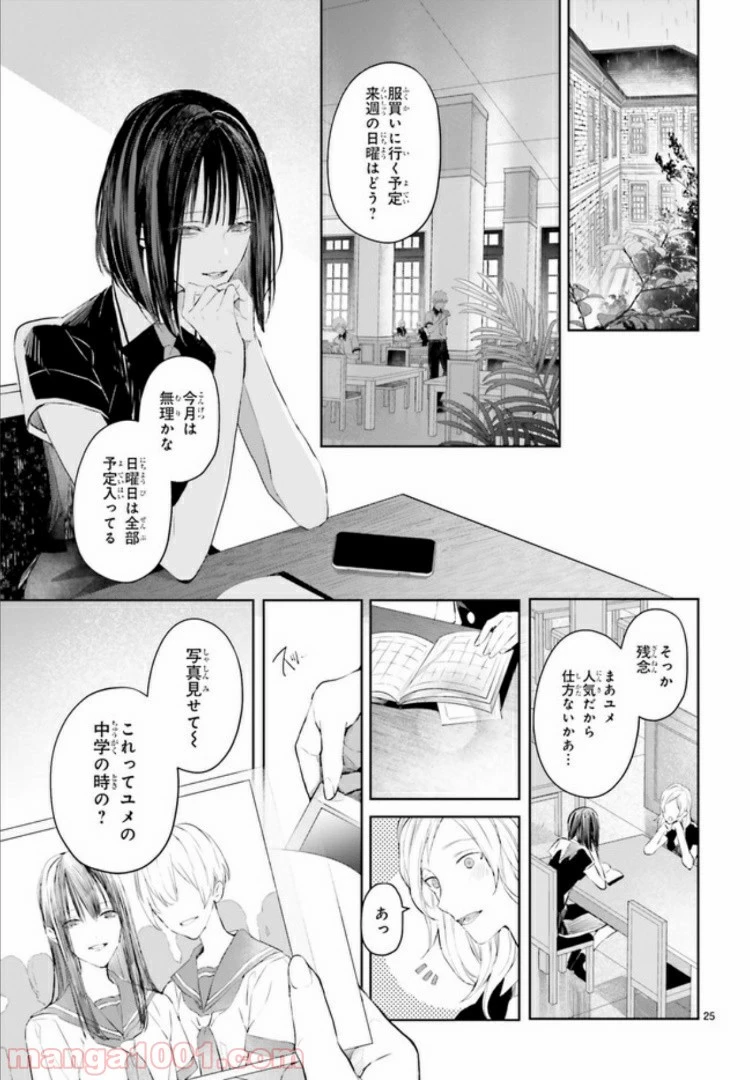 ページ 5 — 第4.4話