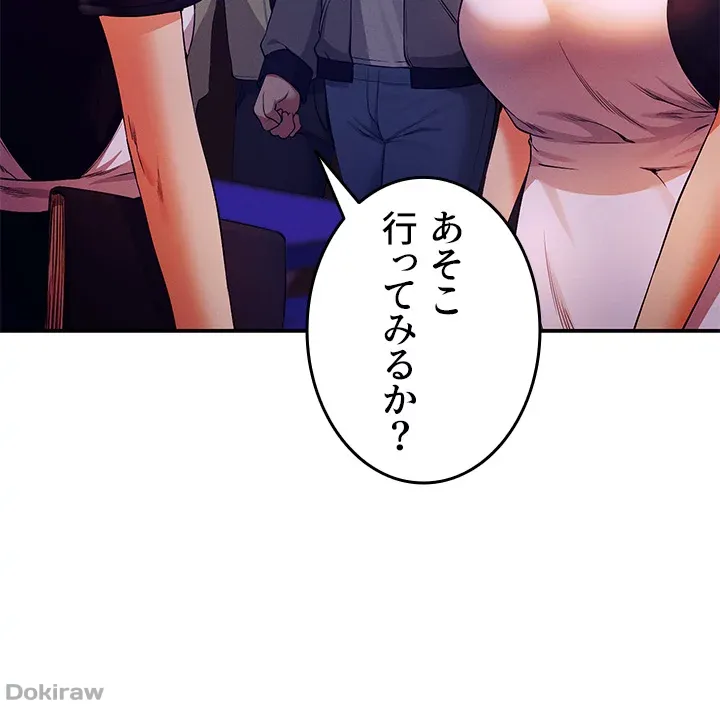 ページ 17 — 第48話