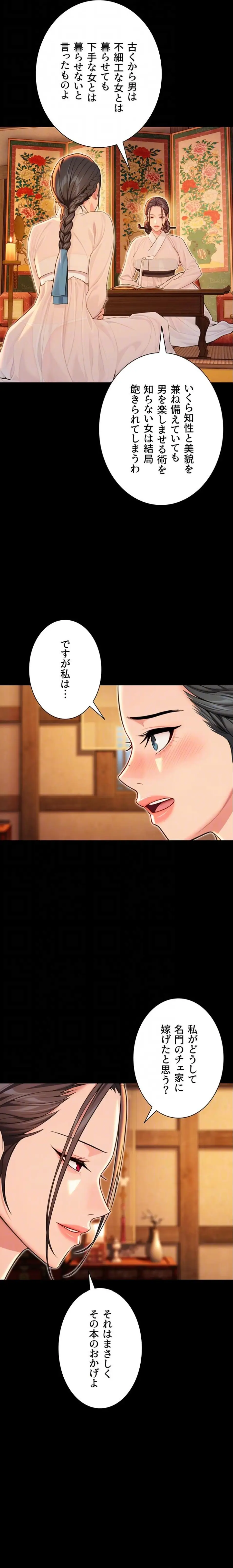 ページ 10 — 第84話