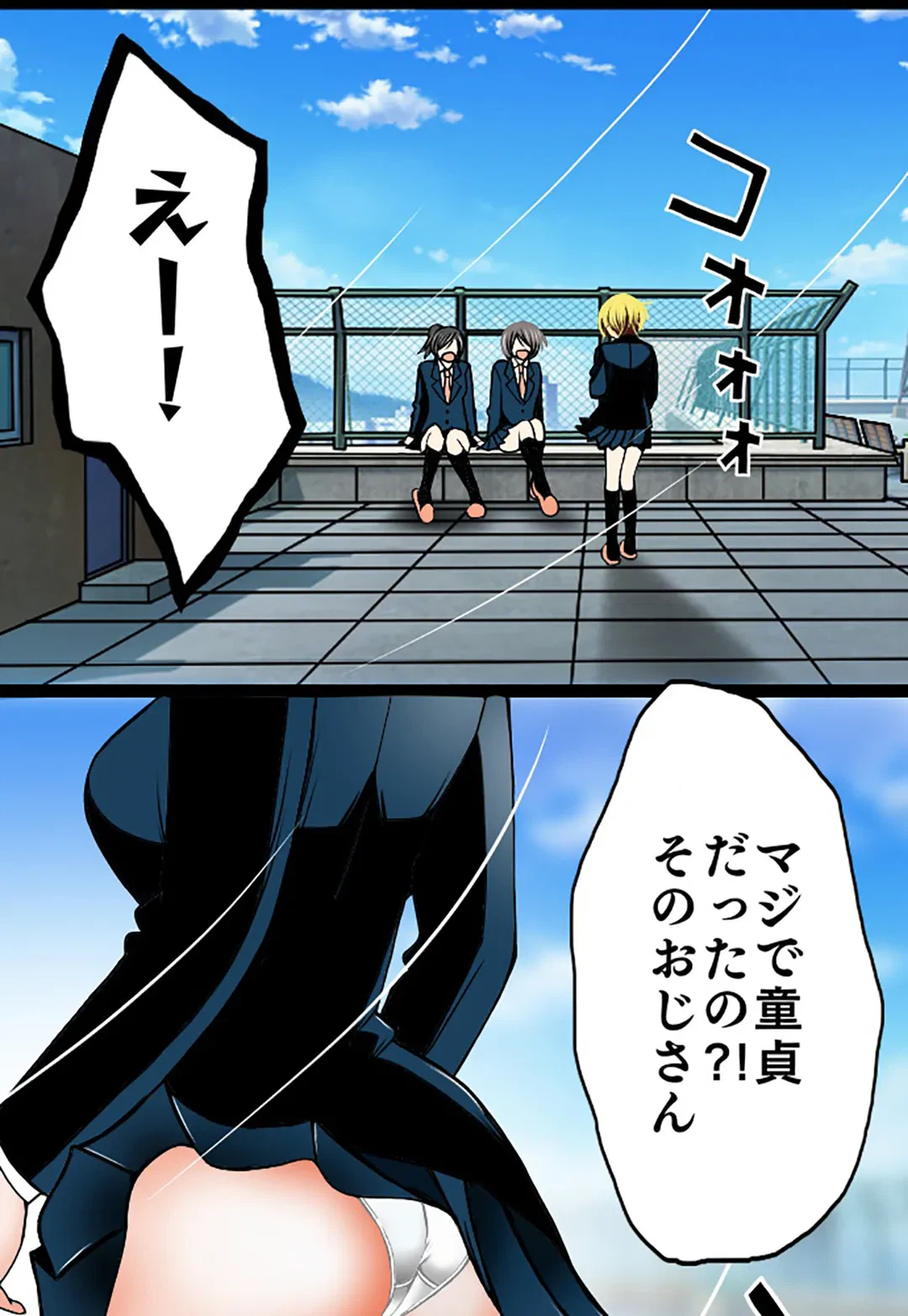 ページ 13 — 第54話