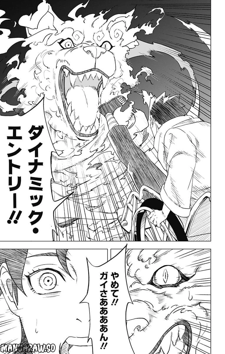 ページ 5 — 第6話