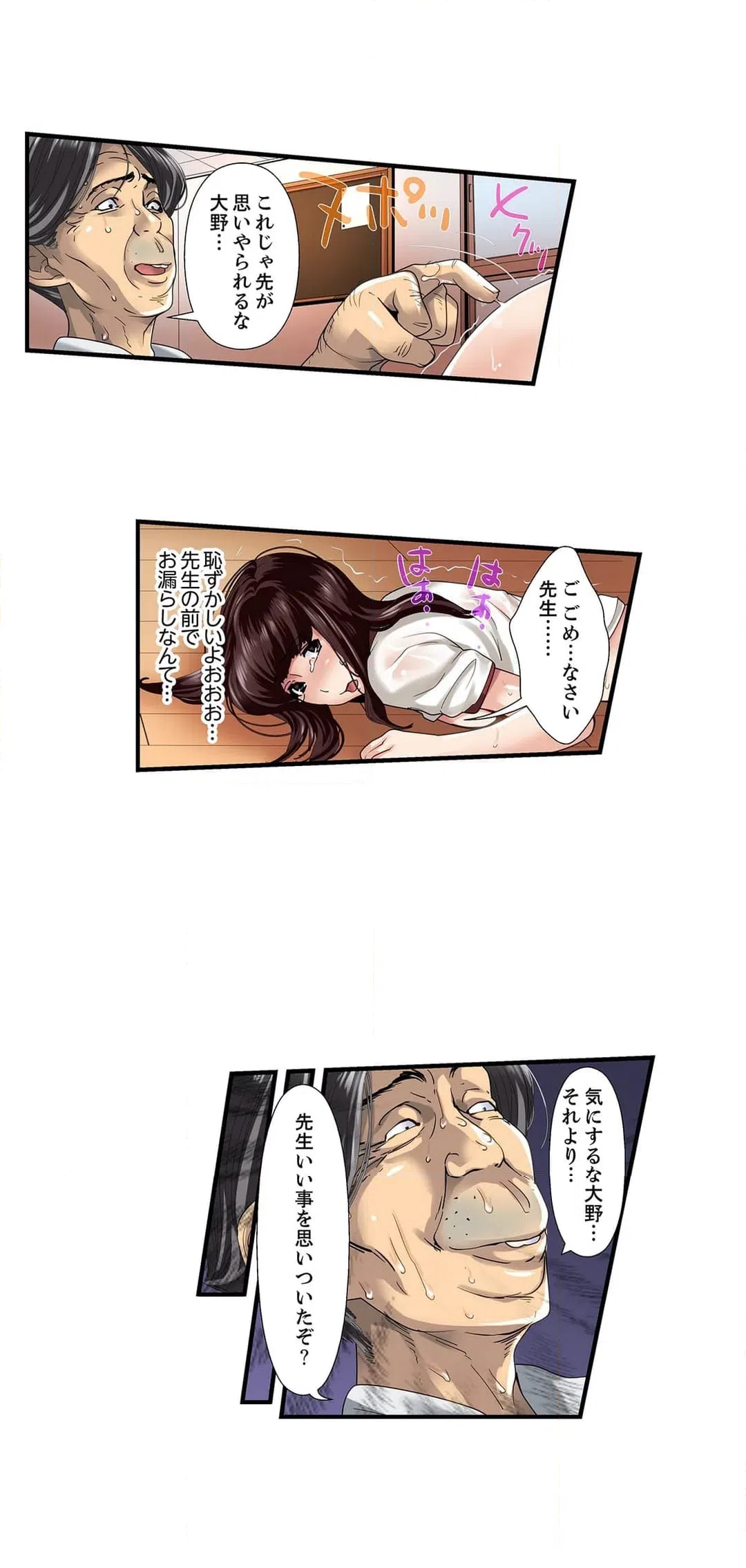 ページ 21 — 第2話