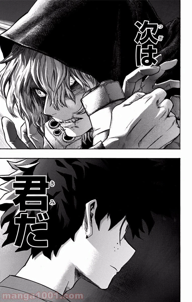 ページ 22 — 第94話
