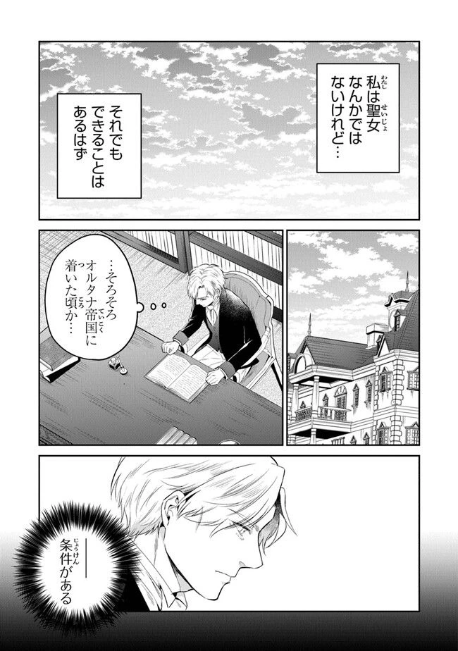 ページ 19 — 第12話