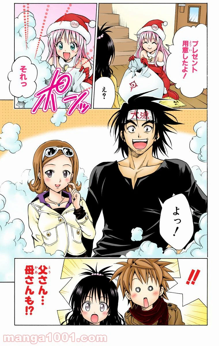 ページ 17 — 第130話