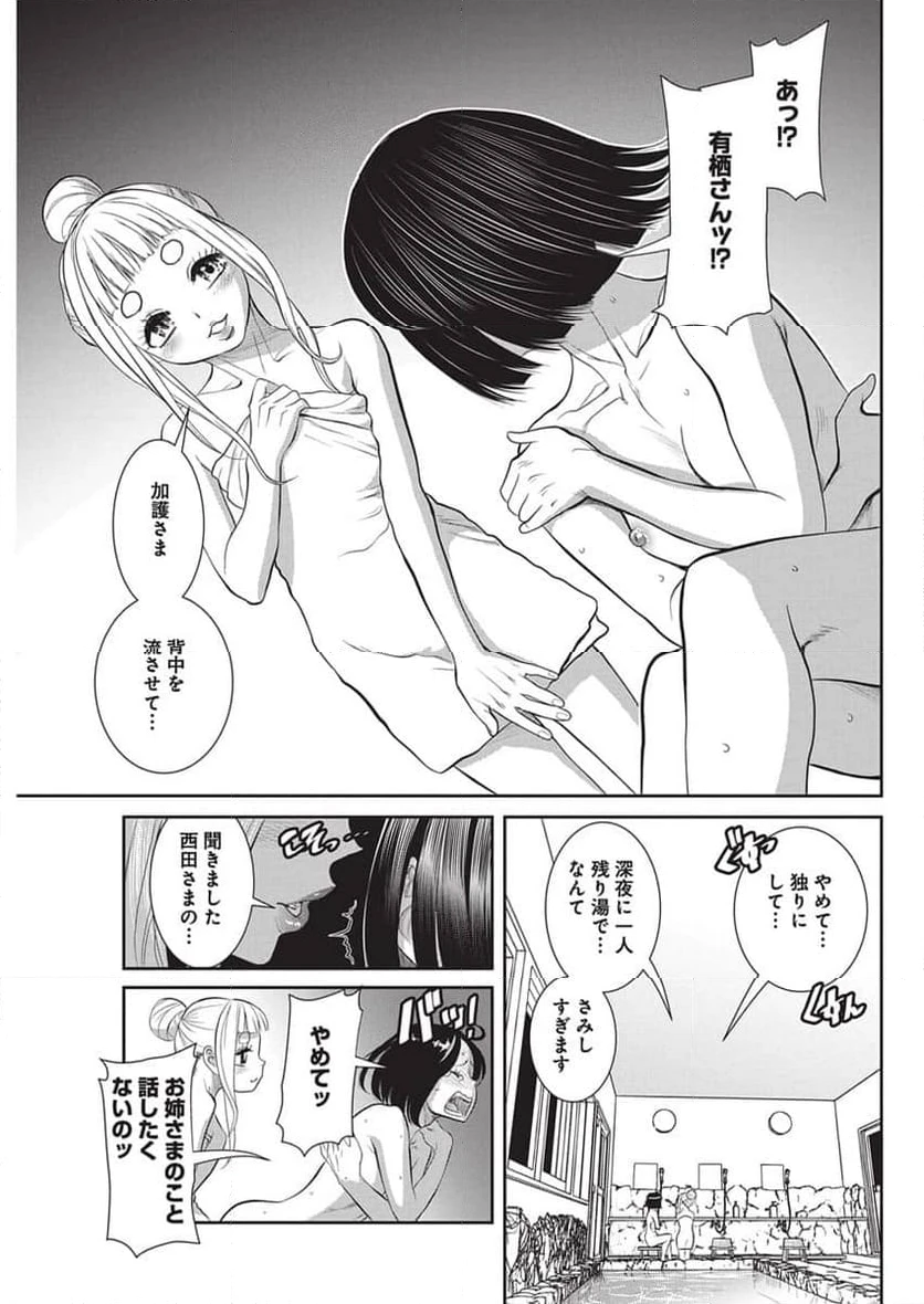 ページ 30 — 第1話