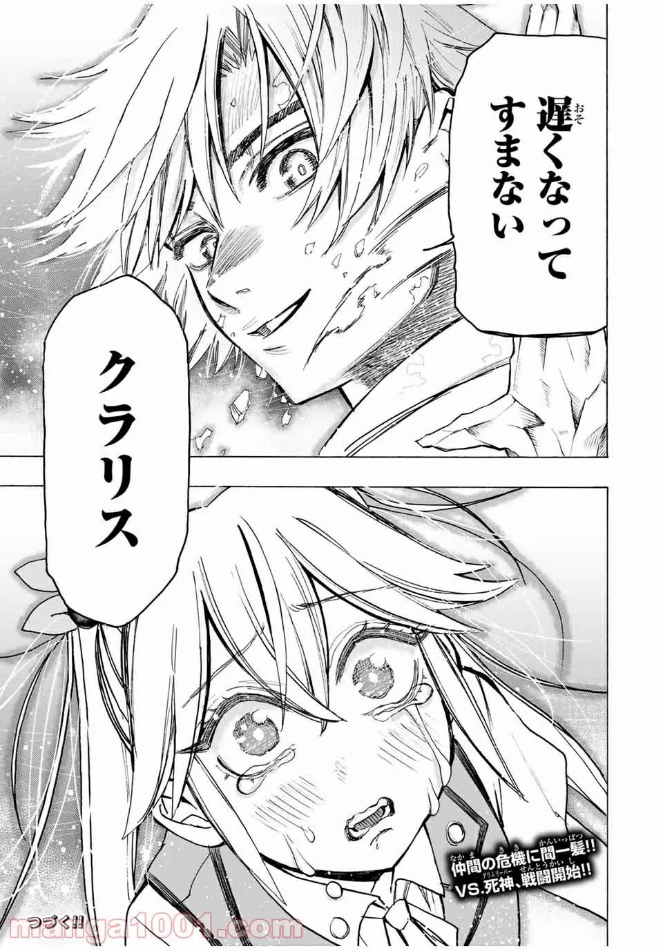 ページ 20 — 第47話