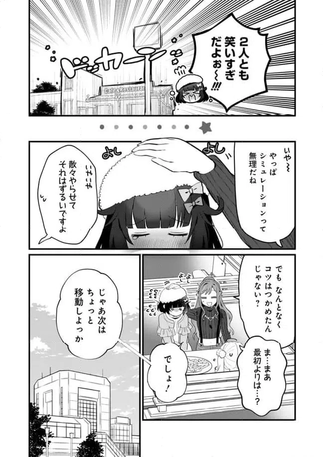 ページ 5 — 第27話