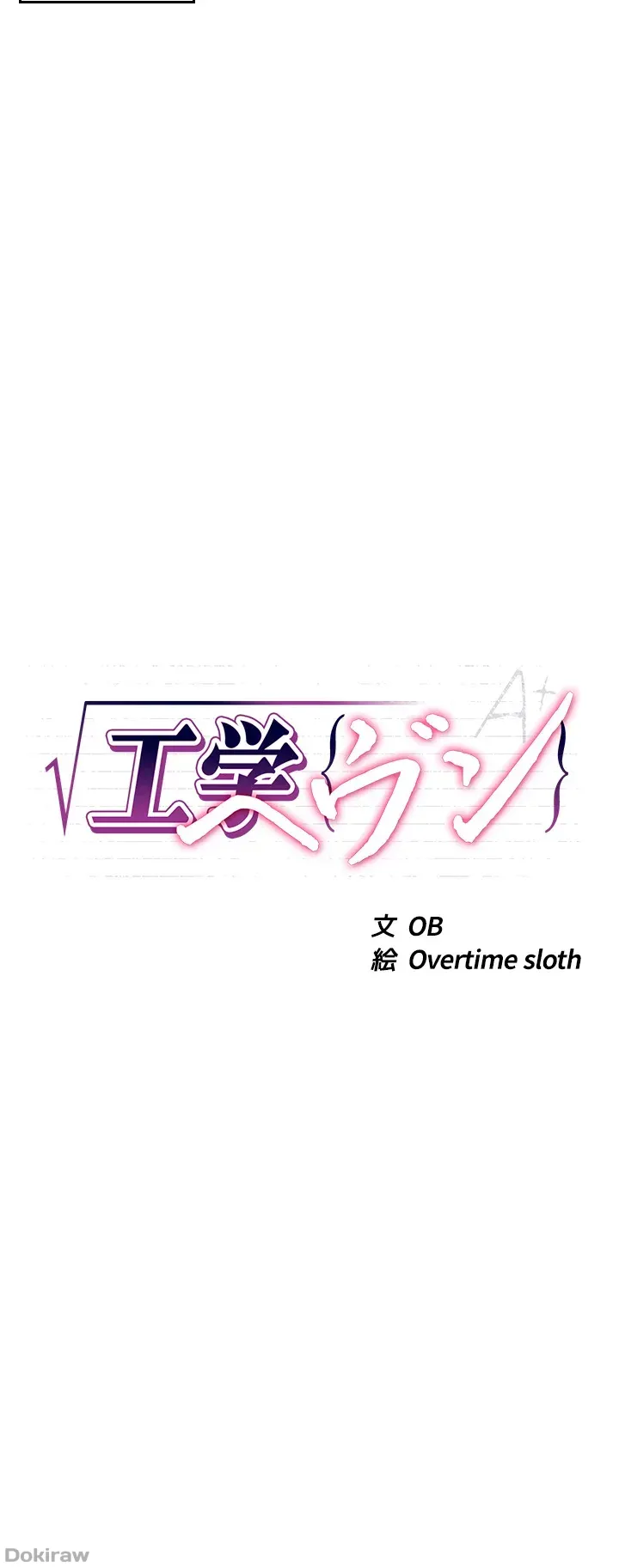 ページ 5 — 第39話