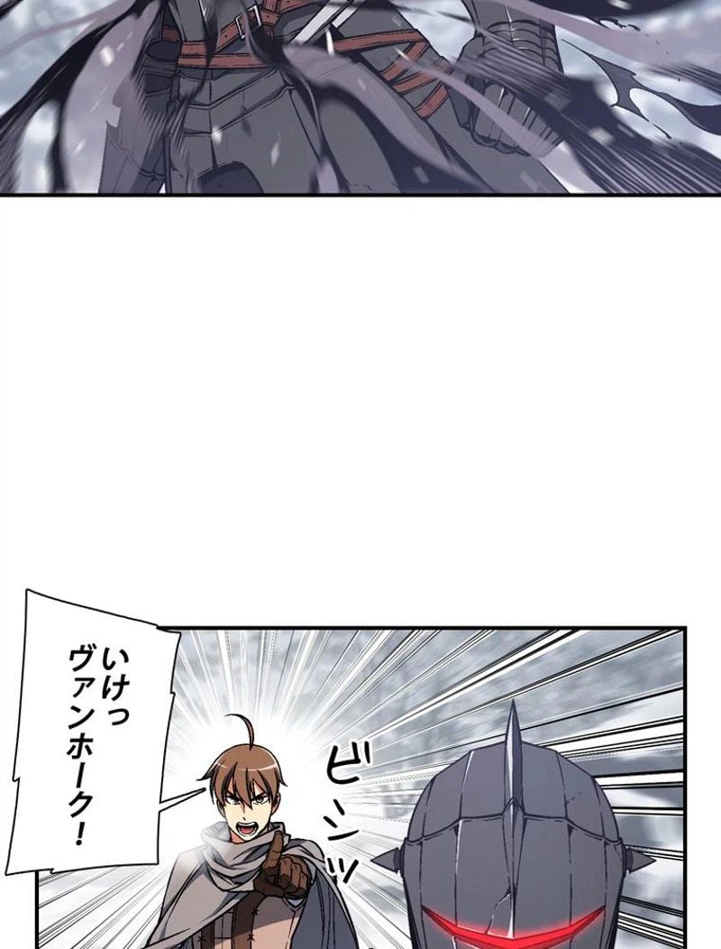 ページ 4 — 第81話