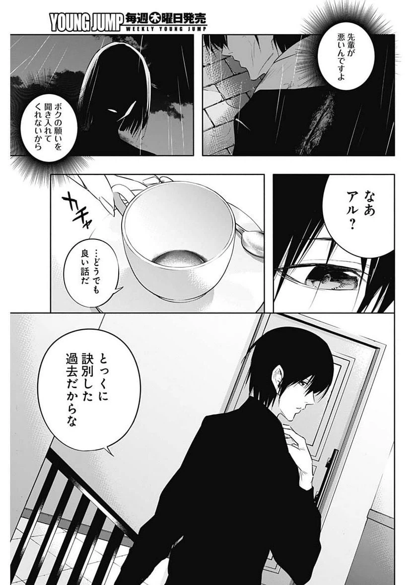 ページ 7 — 第56話