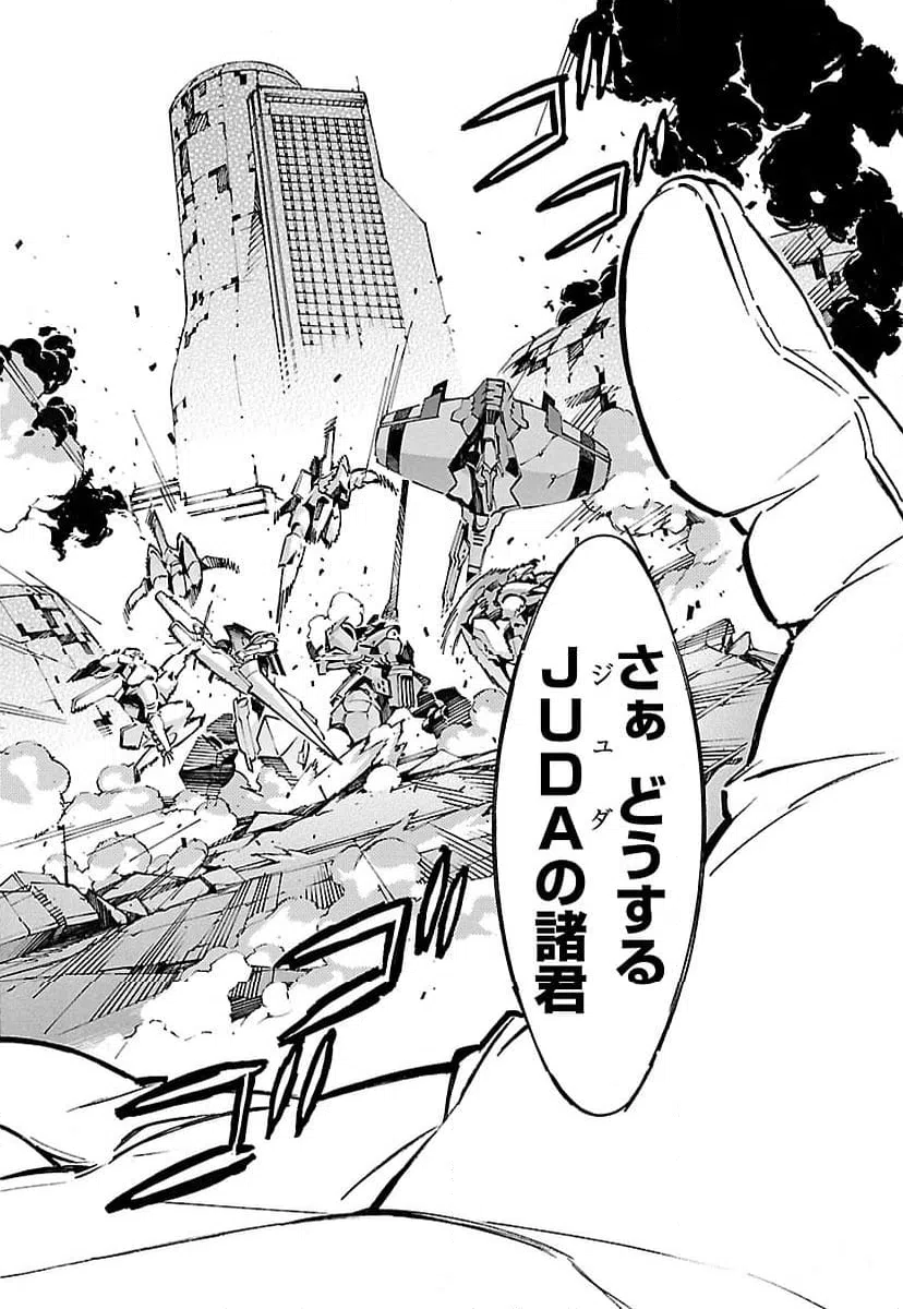 ページ 44 — 第37話