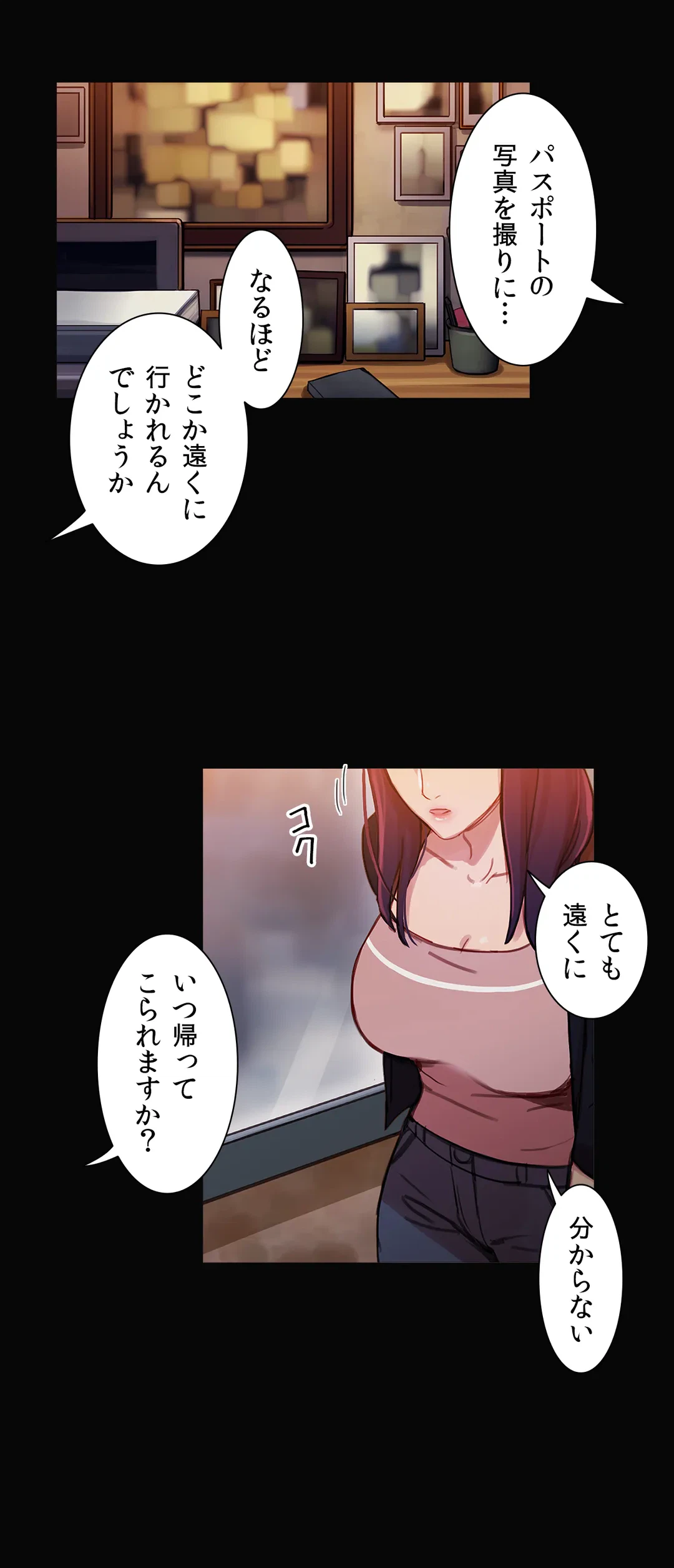 ページ 5 — 第27話
