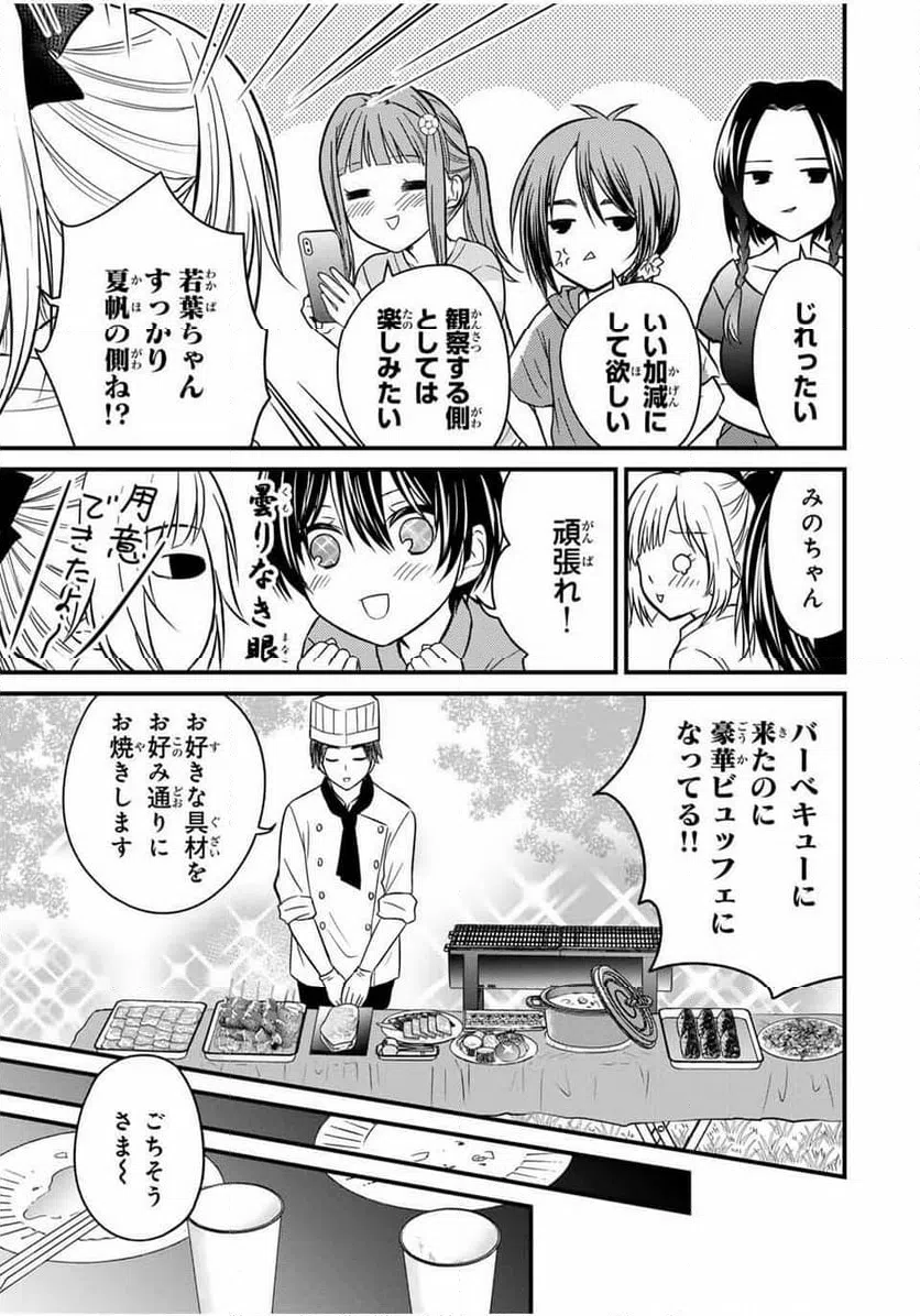 ページ 9 — 第157話