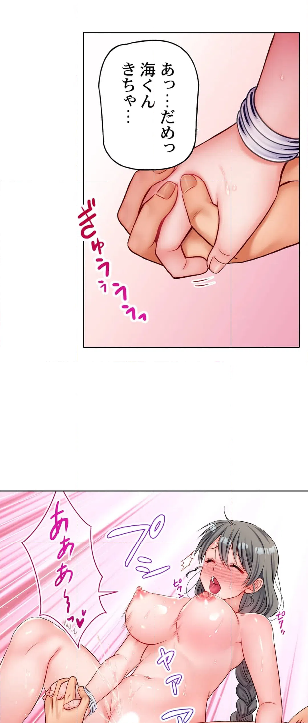 ページ 8 — 第11話