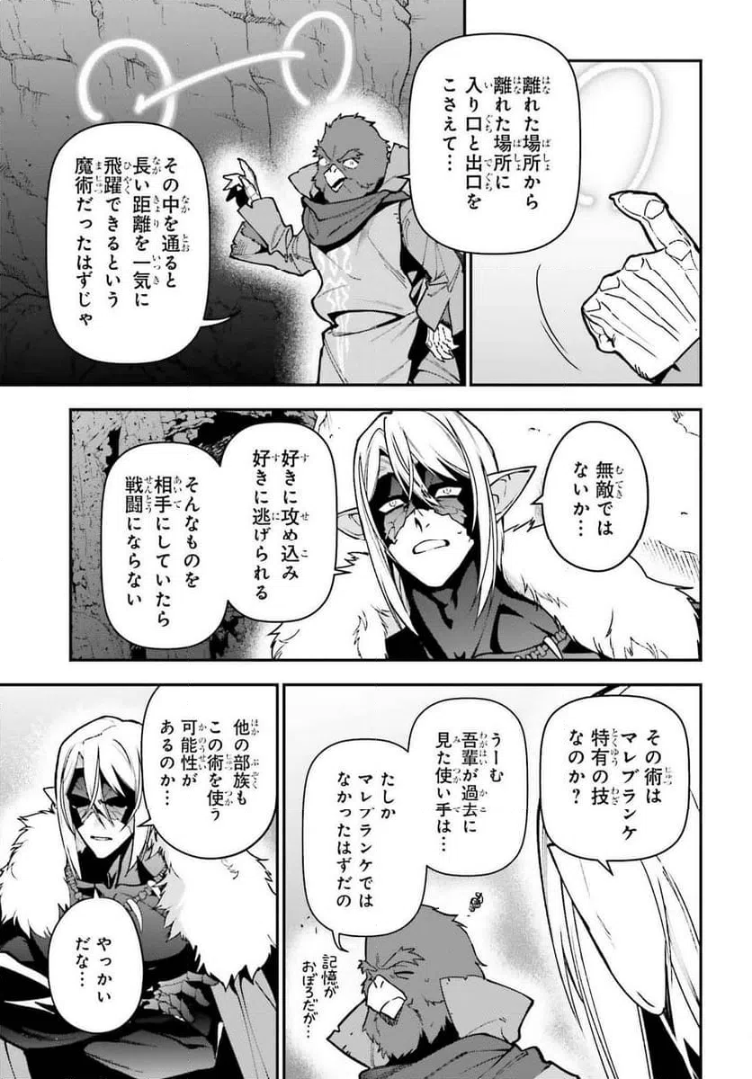 ページ 3 — 第122話