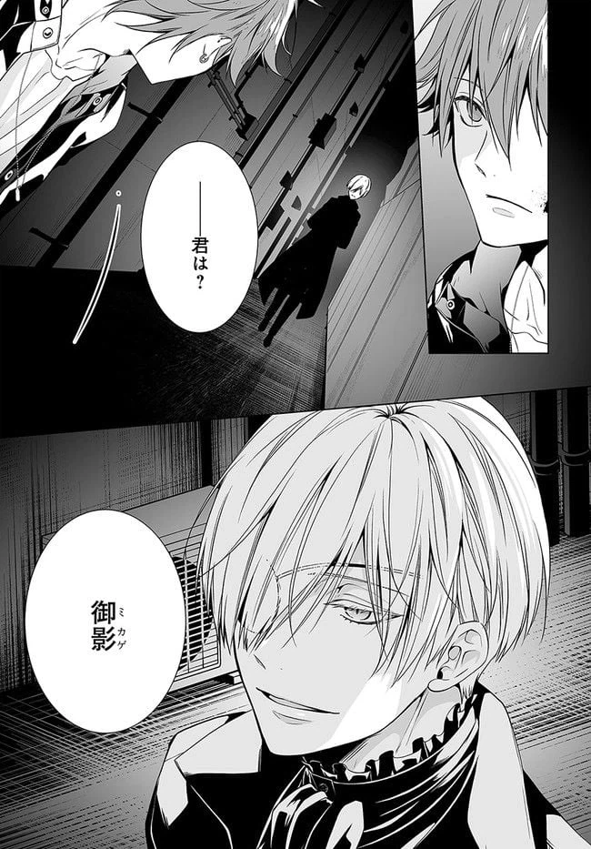 ページ 15 — 第1話