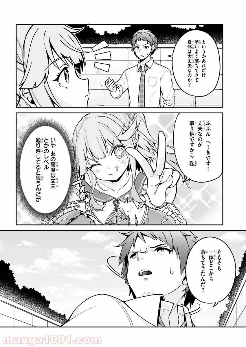ページ 4 — 第2話