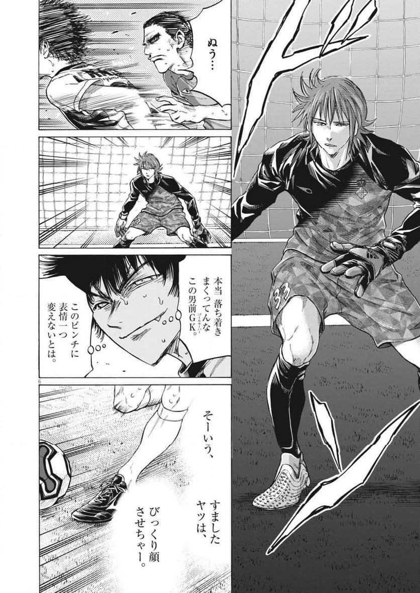 ページ 6 — 第383話