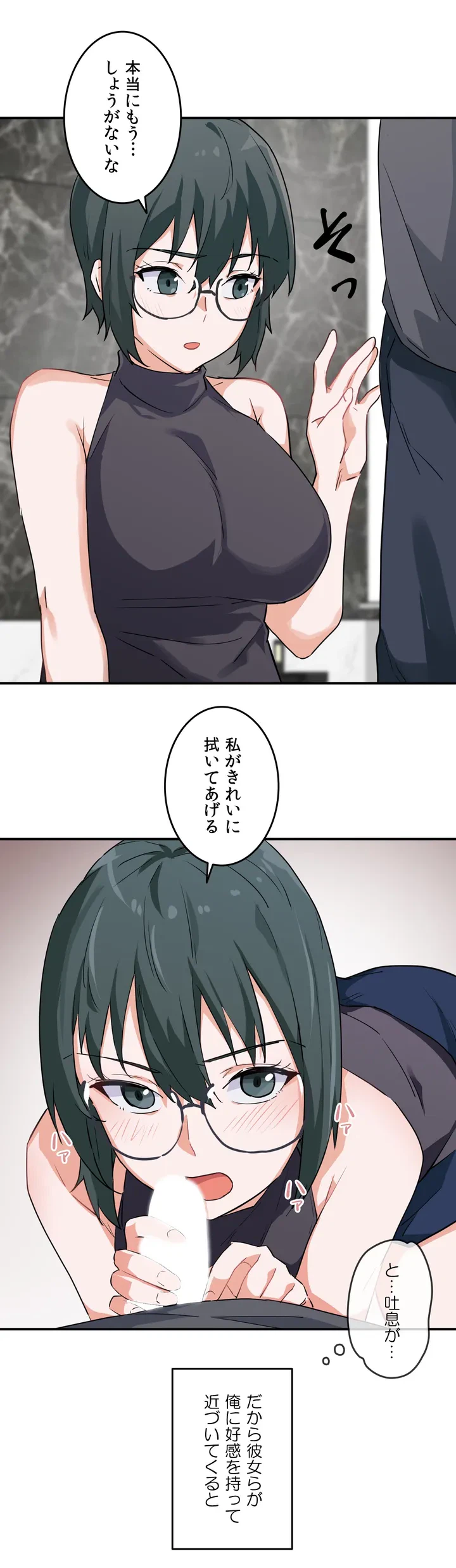 ページ 15 — 第1話