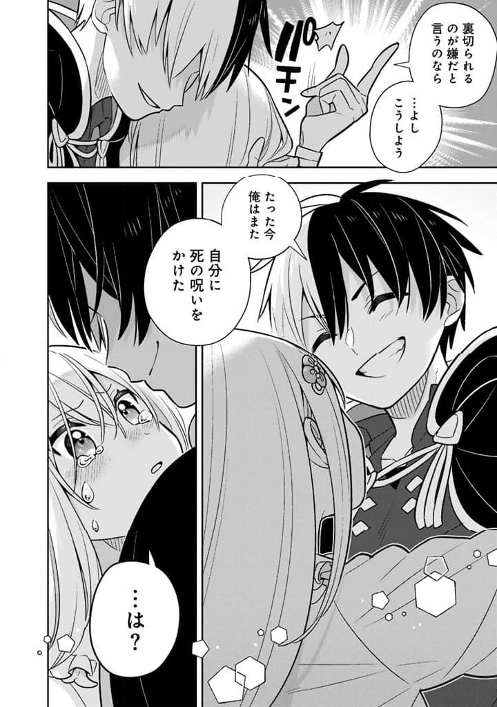 ページ 15 — 第93話