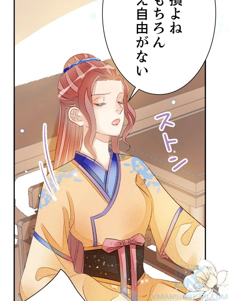 ページ 34 — 第50話