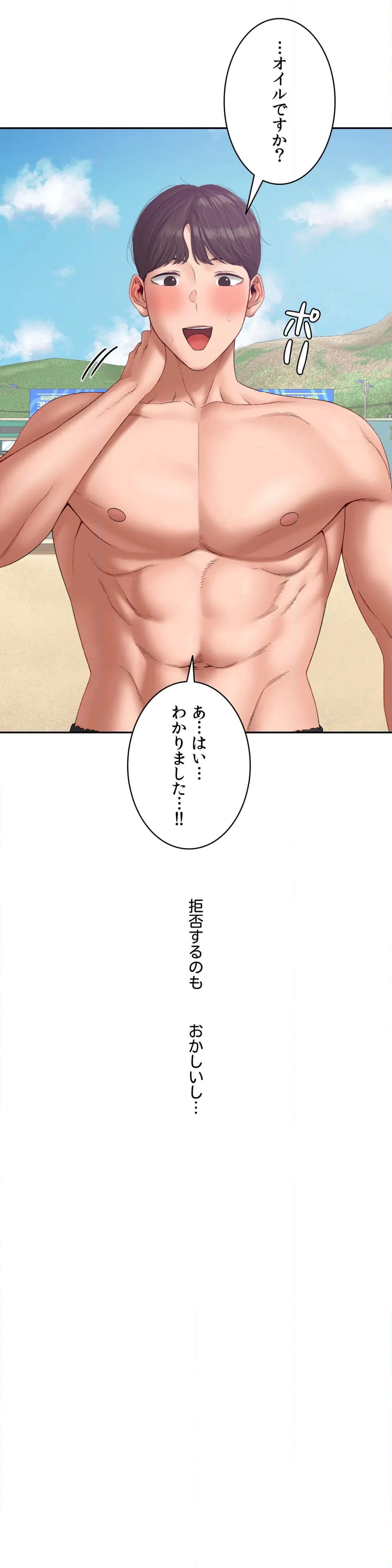 ページ 15 — 第31話