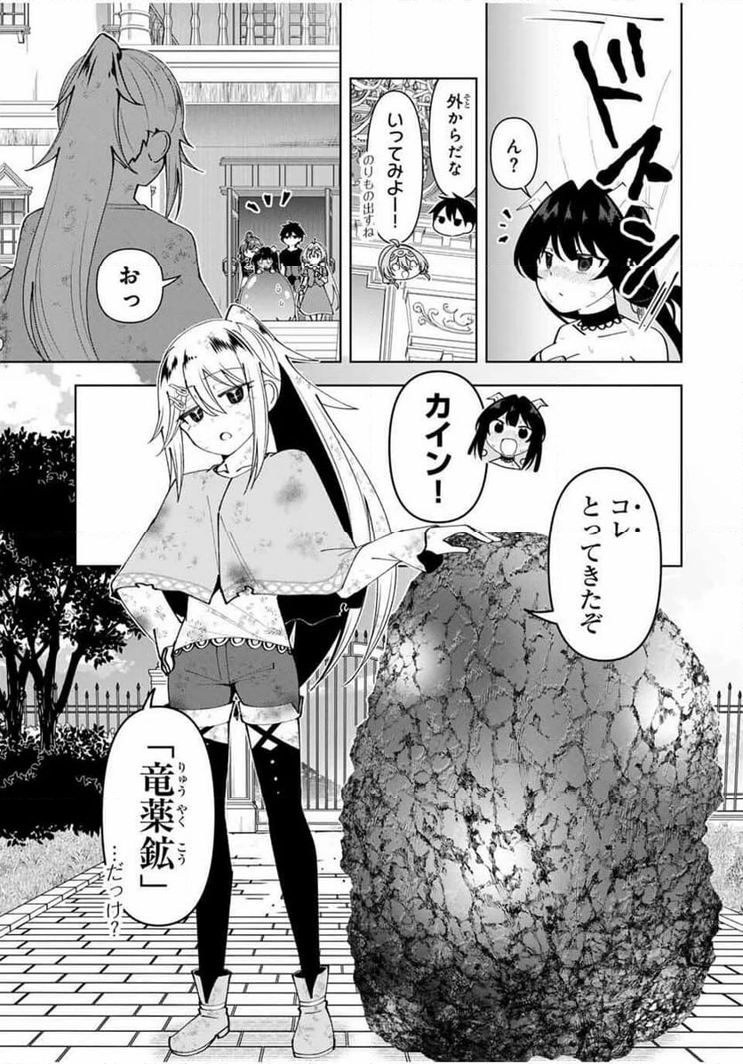 ページ 12 — 第75話