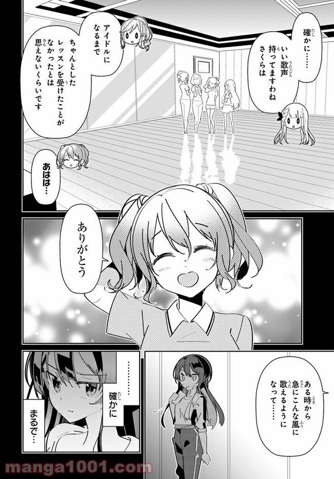 ページ 14 — 第4話