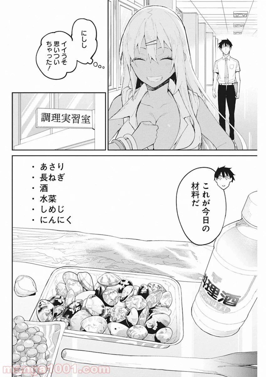 ページ 14 — 第68.5話