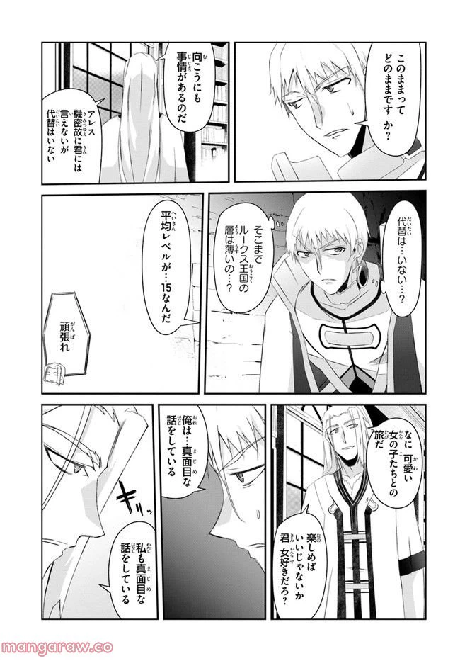 ページ 22 — 第3話