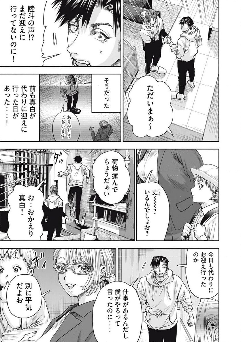 ページ 17 — 第15.2話