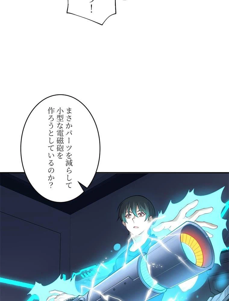 ページ 15 — 第97話