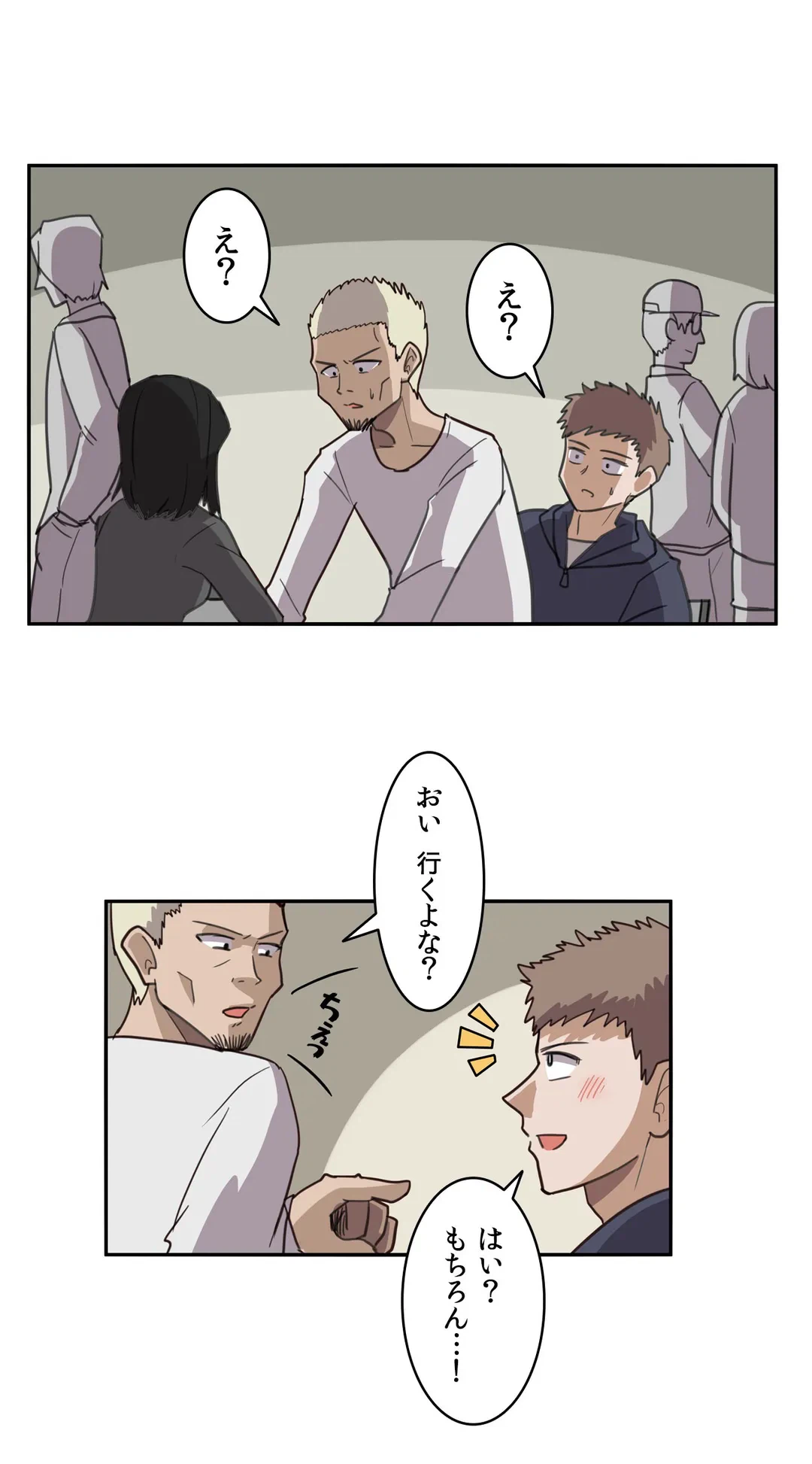 ページ 29 — 第2話