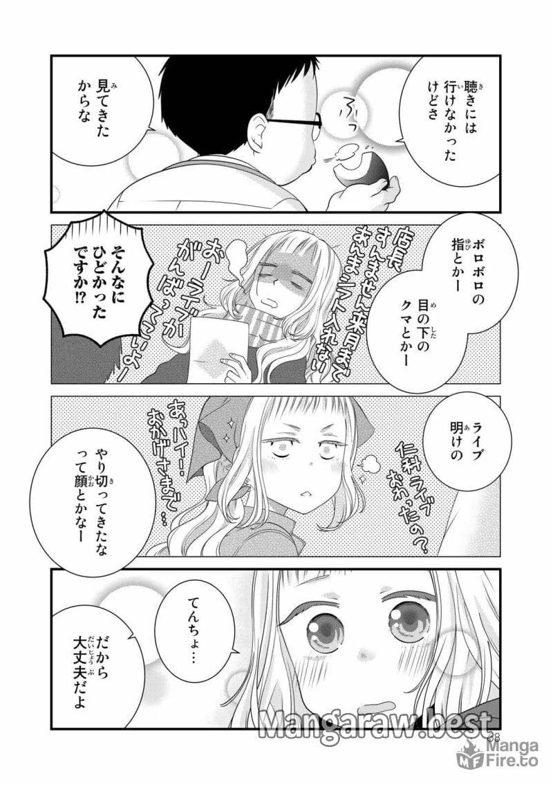 ページ 6 — 第97話