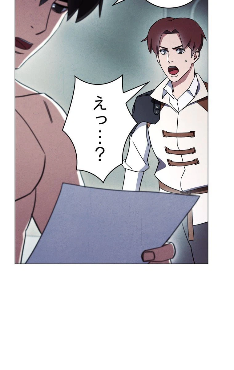 ページ 27 — 第37話