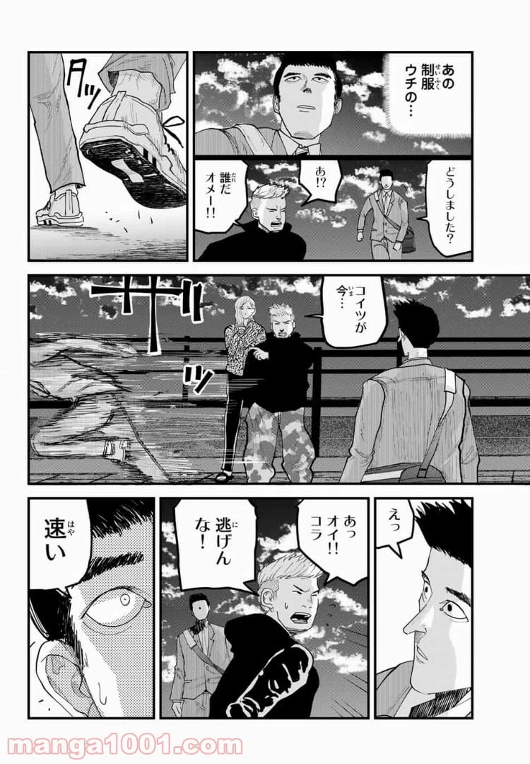 ページ 10 — 第18話