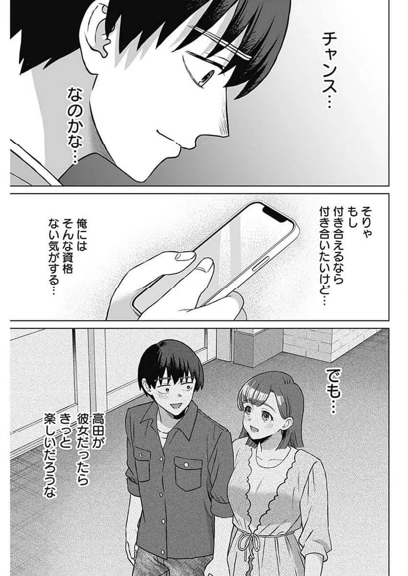ページ 15 — 第65話