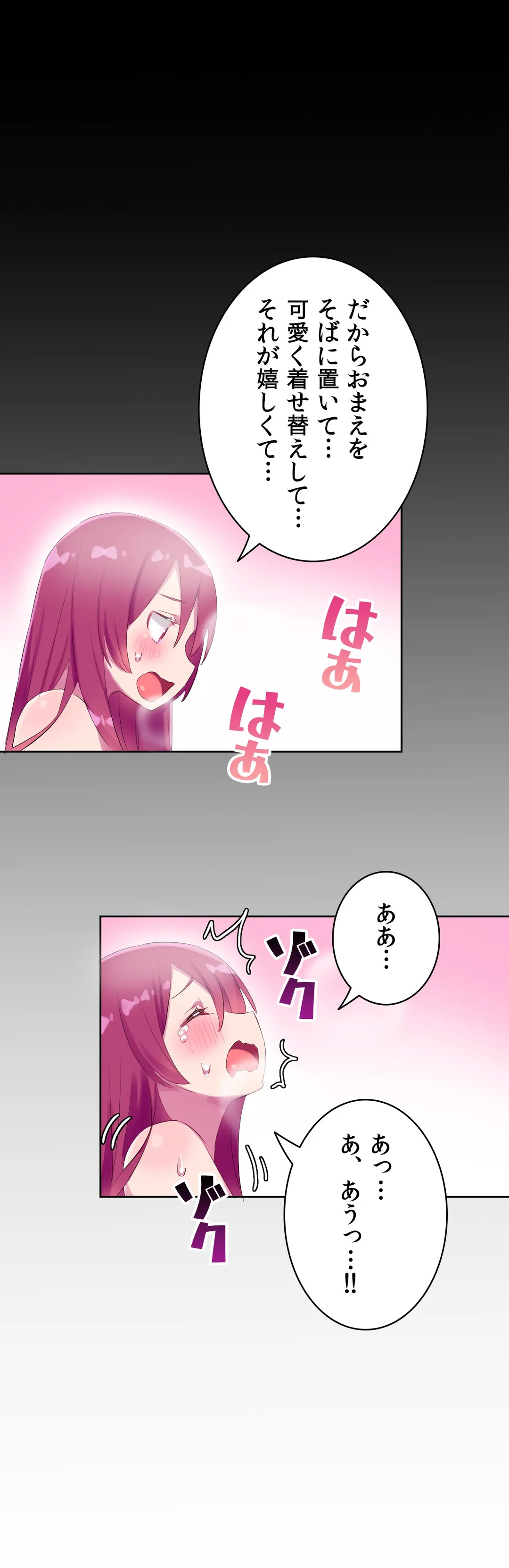 ページ 21 — 第28話